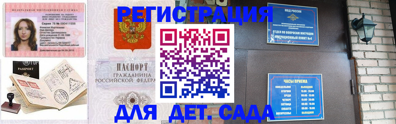 прописка поиск в Яровом